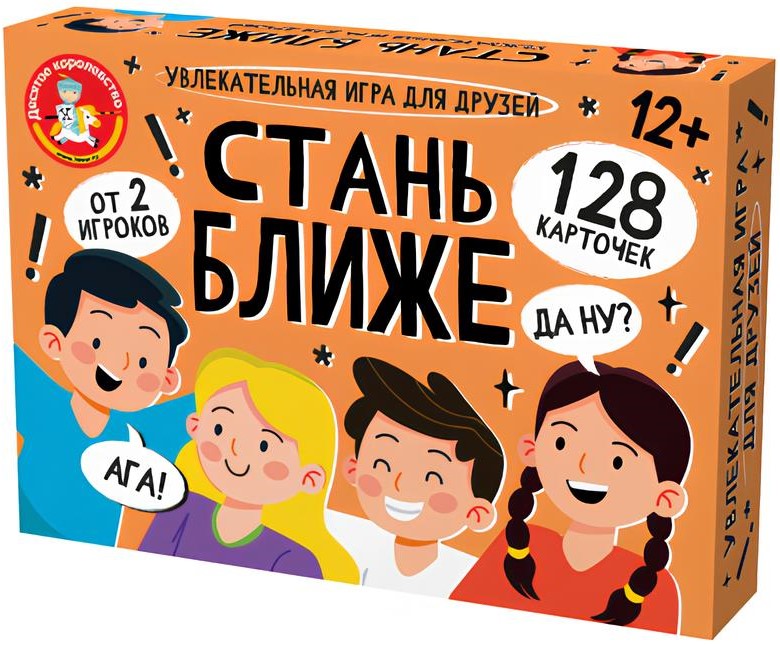 Настольная игра - Стань ближе. Игра для друзей