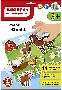 Пластик на липучках - Мама и малыш