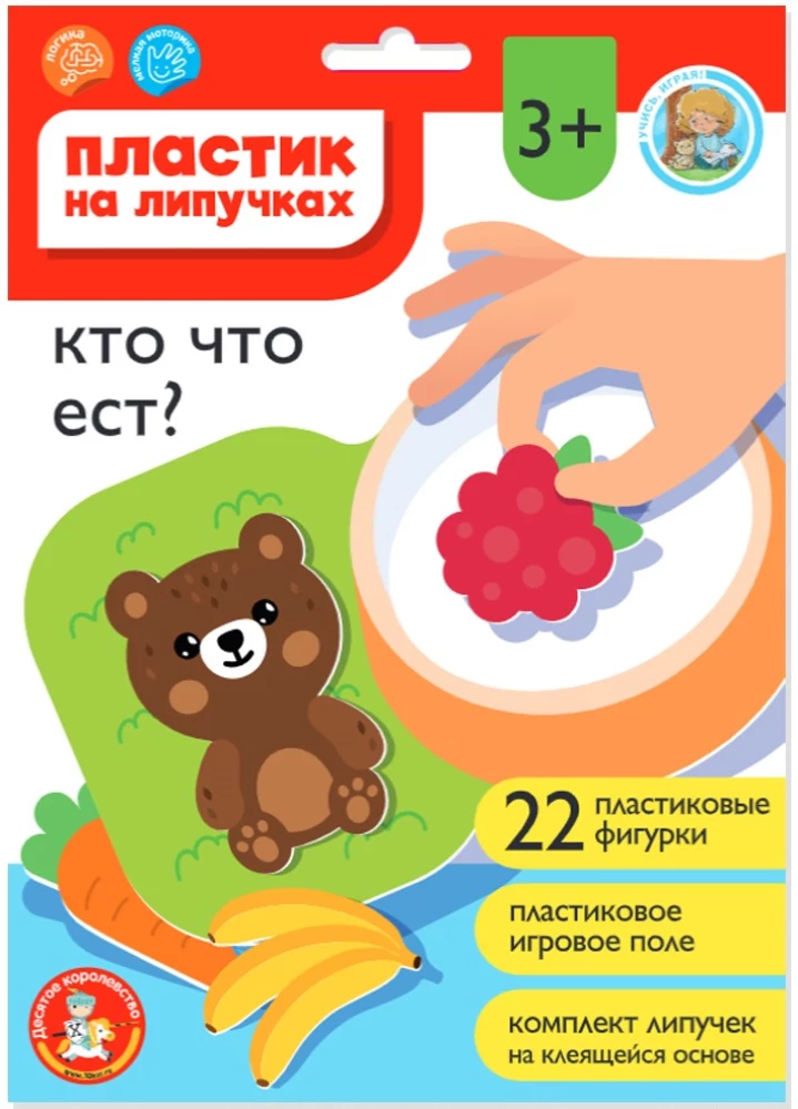 Lipniosios plastikas - Kas ką valgo?