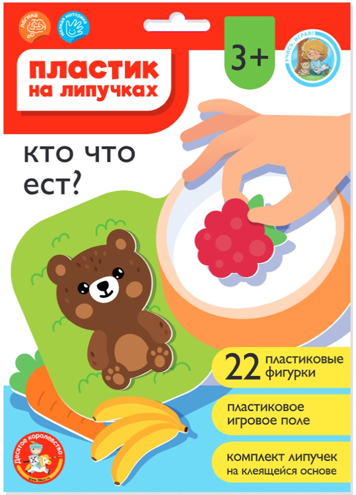 Plastic with Velcro - Who Eats What?