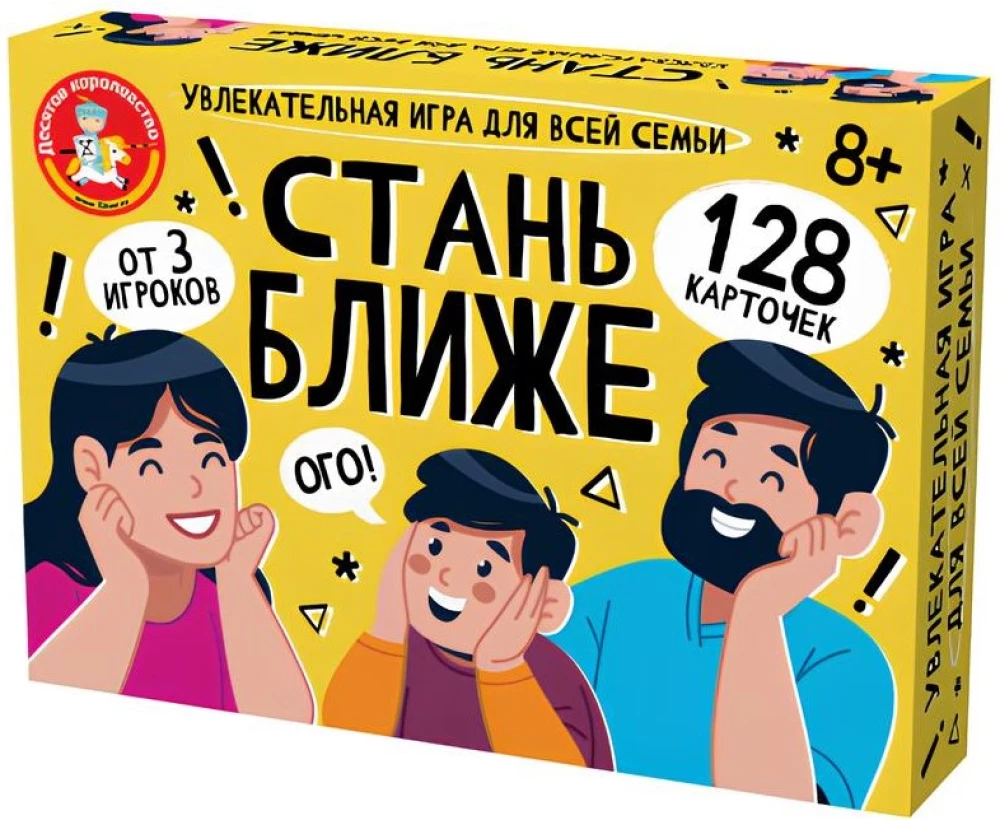 Настольная игра - Стань ближе. Игра для всей семьи