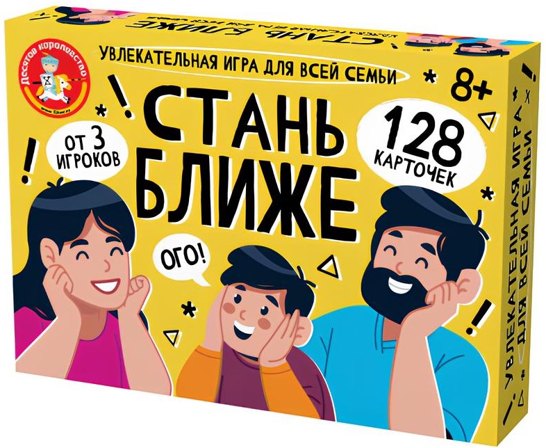 Настольная игра - Стань ближе. Игра для всей семьи