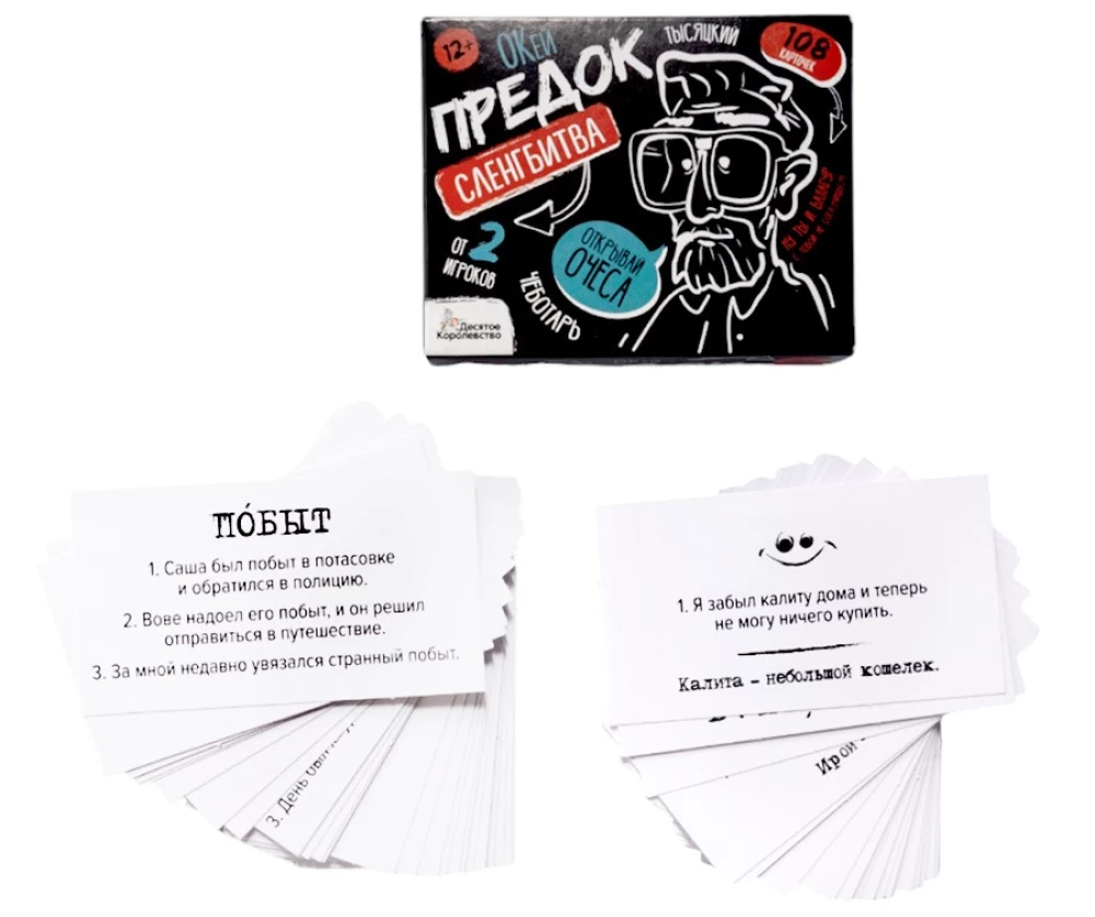 Board Game - Slang Battle. Okay Ancestor