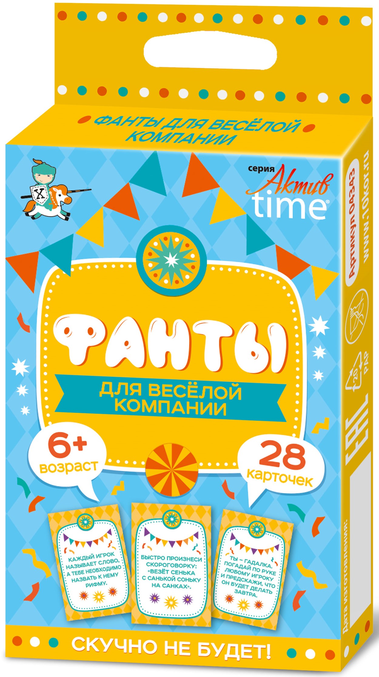 Настольная игра - Фанты. Для весёлой компании