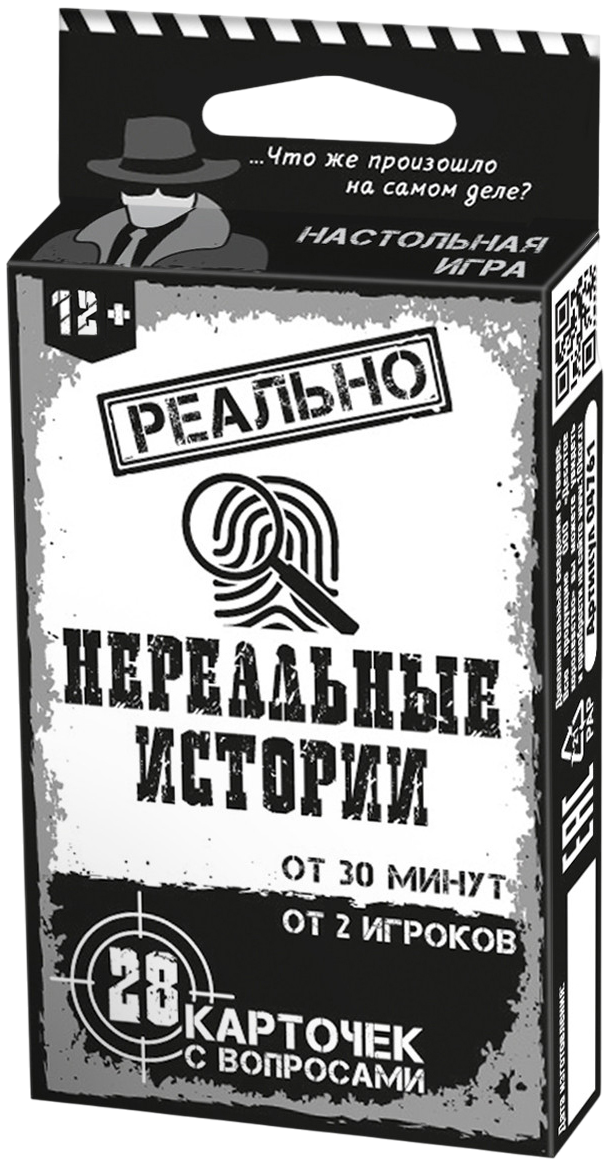 Настольная игра - Реально нереальные истории