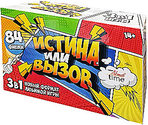 Board Game - Truth or Dare