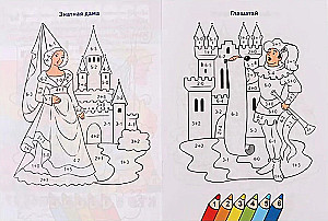 Counting and Coloring. Who Lives in the Castle?