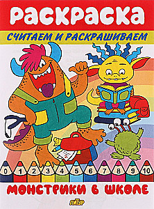 Counting and Coloring. Monsters in School
