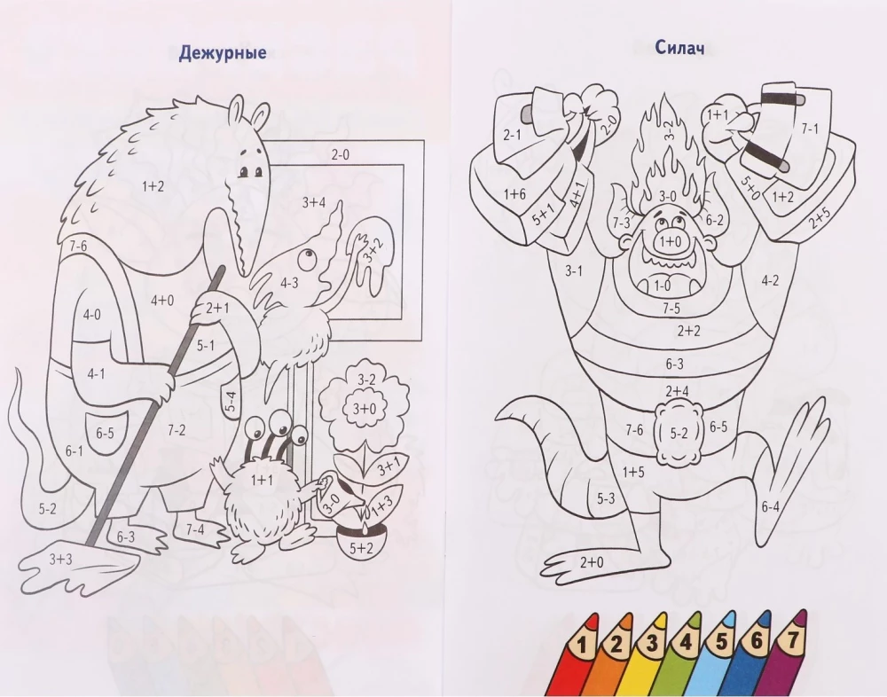 Counting and Coloring. Monsters in School