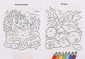 Counting and Coloring. Sea Creatures