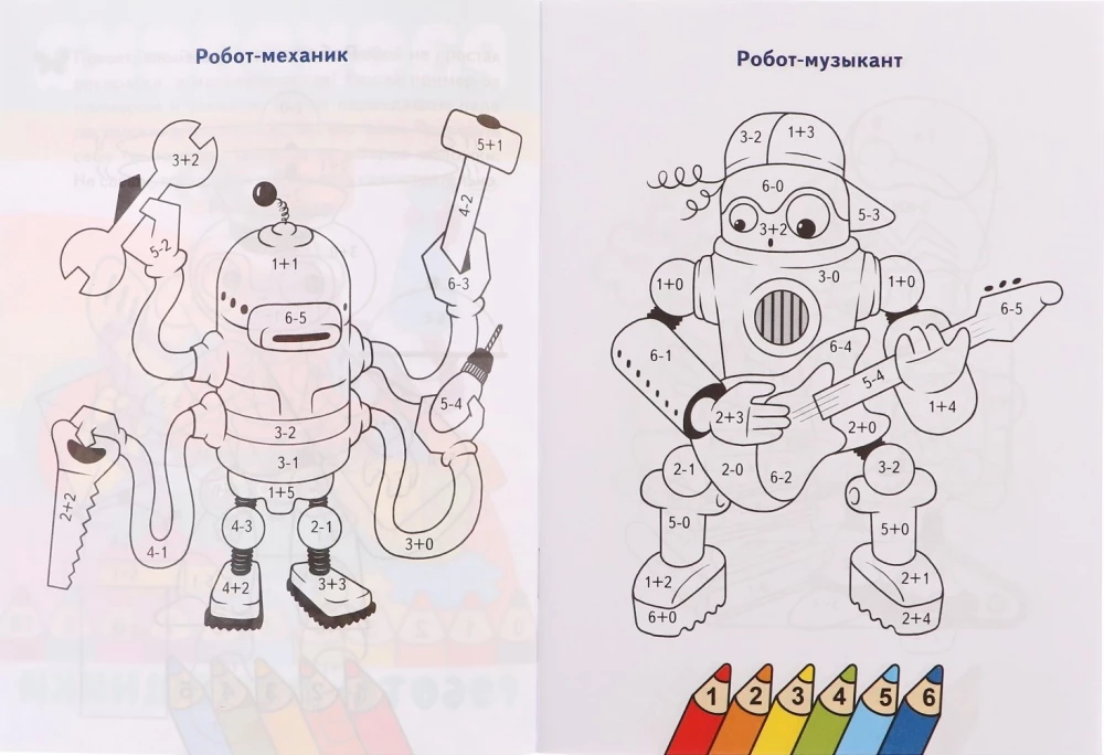 Counting and Coloring. Assistant Robots