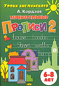 Engaging Copies. (set of 3 parts). For children aged 6-8