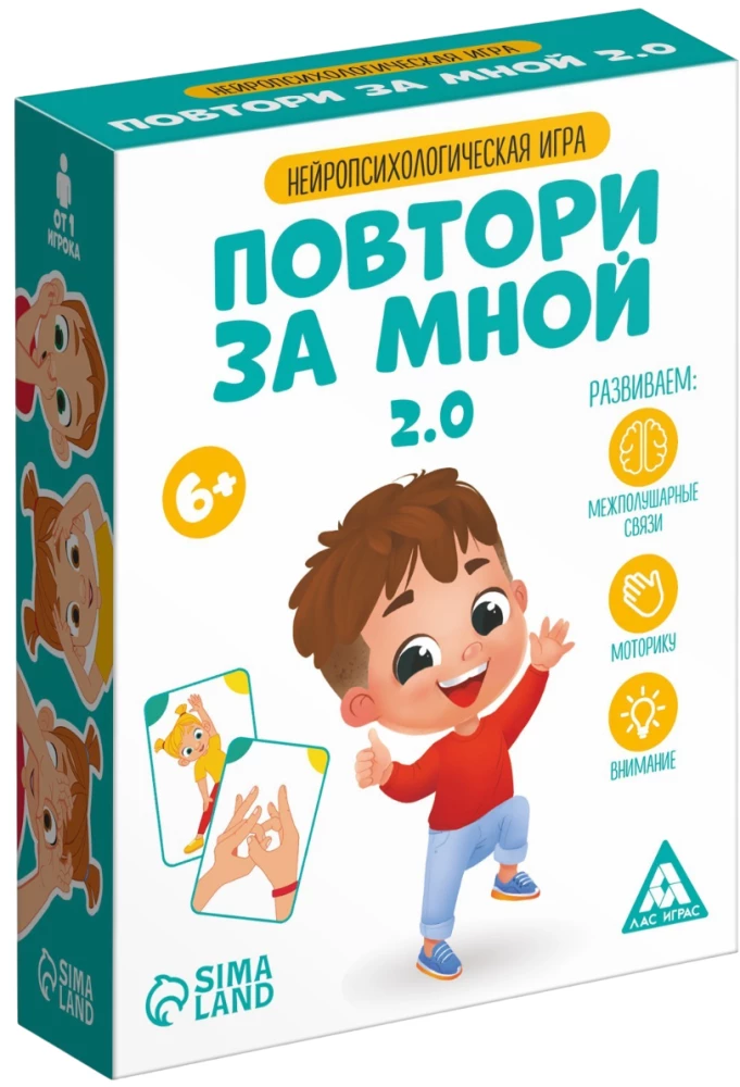 Neuropsychological Game - Follow Me. 2.0