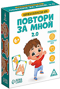 Neuropsychological Game - Follow Me. 2.0