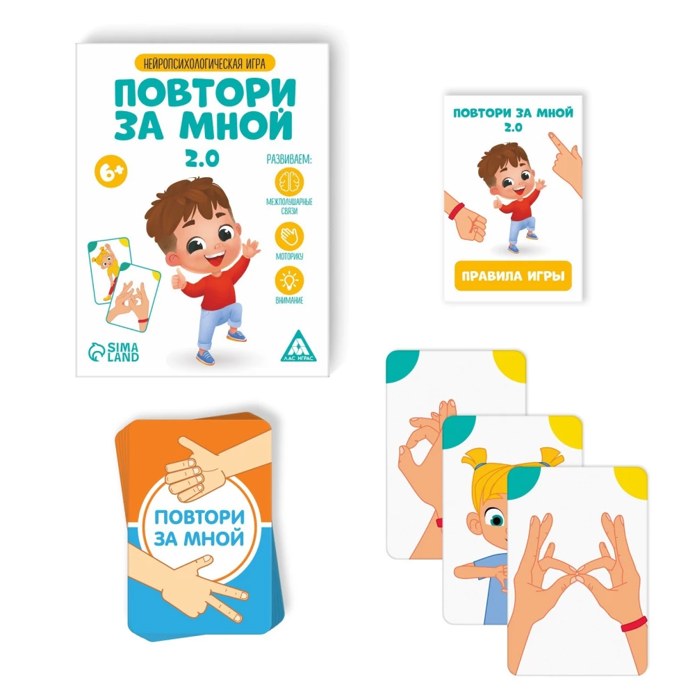 Neuropsychological Game - Follow Me. 2.0
