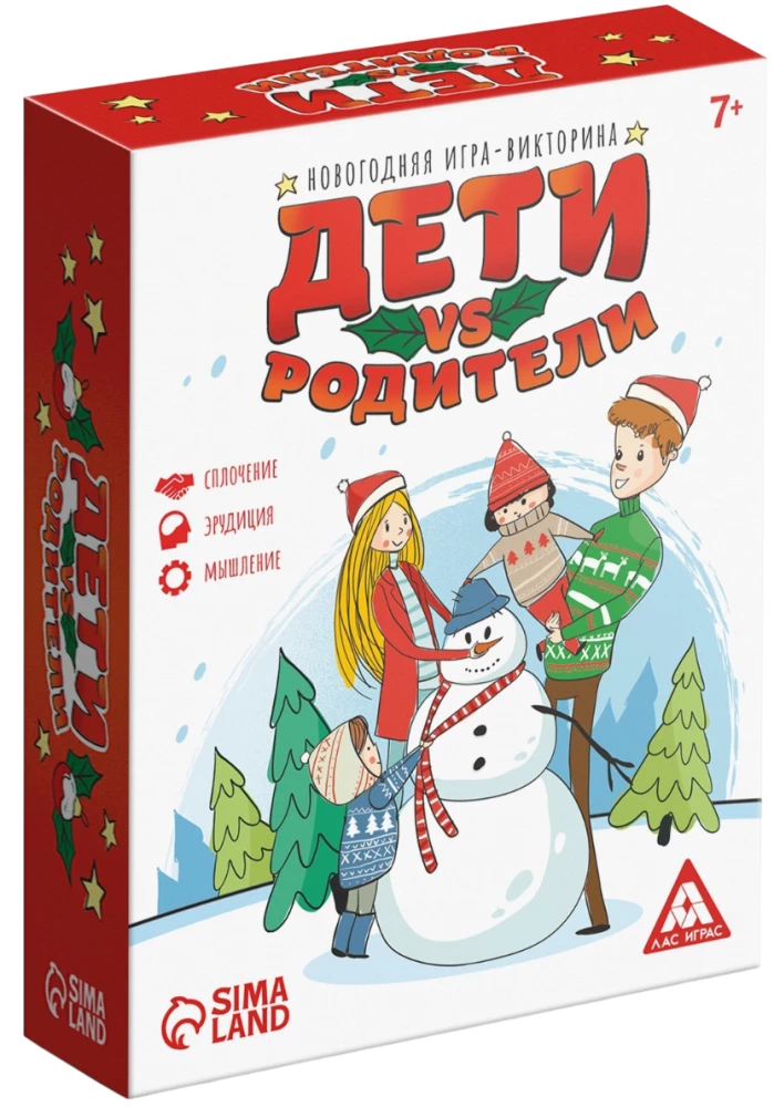 Новогодняя настольная игра-викторина - Новый год: Дети VS Родители, 100 карт