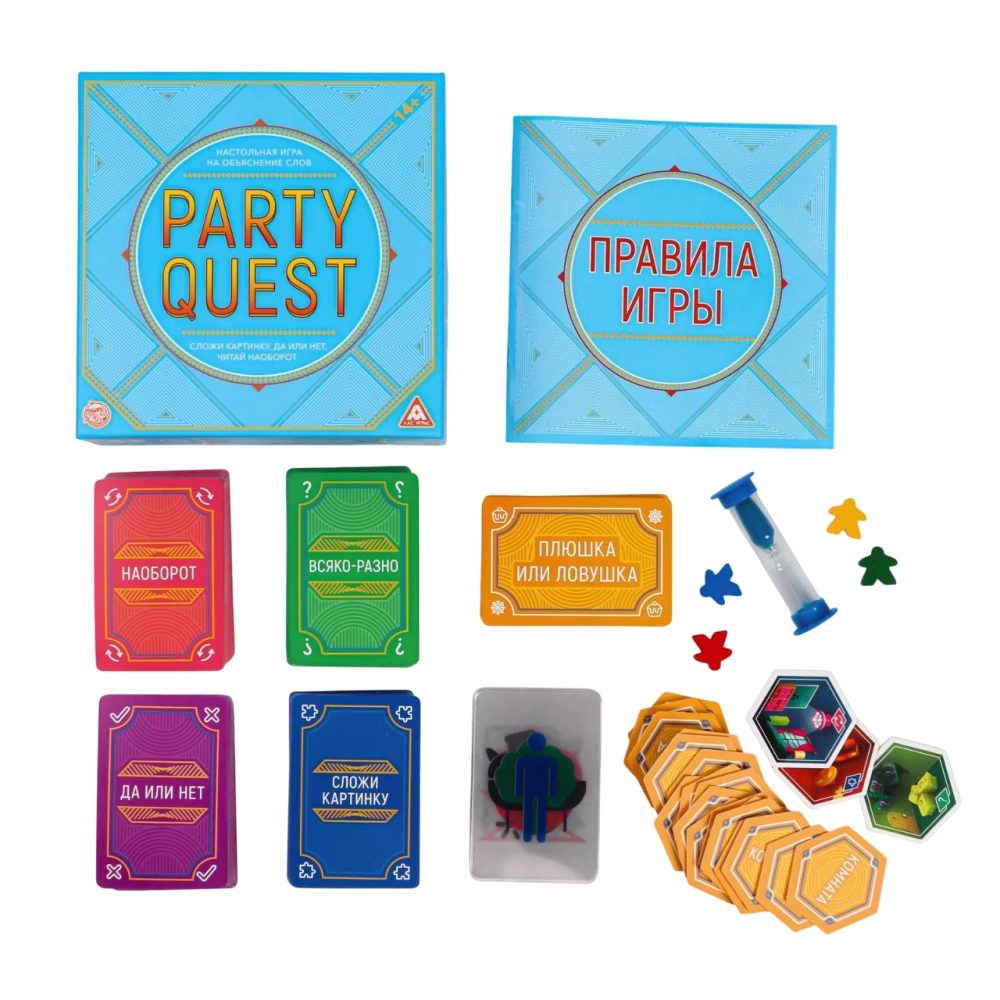 Настольная игра - Party quest. Сложи пазл, данетки, читай наоборот