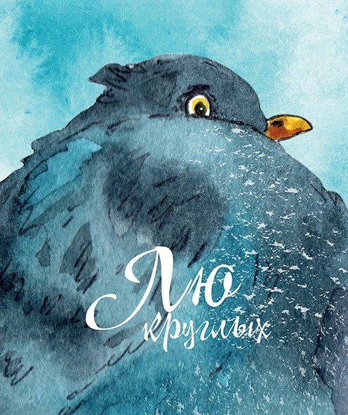 Zeszyt ogólny 48 kartkowy na spinacz - Dziwne gołębie