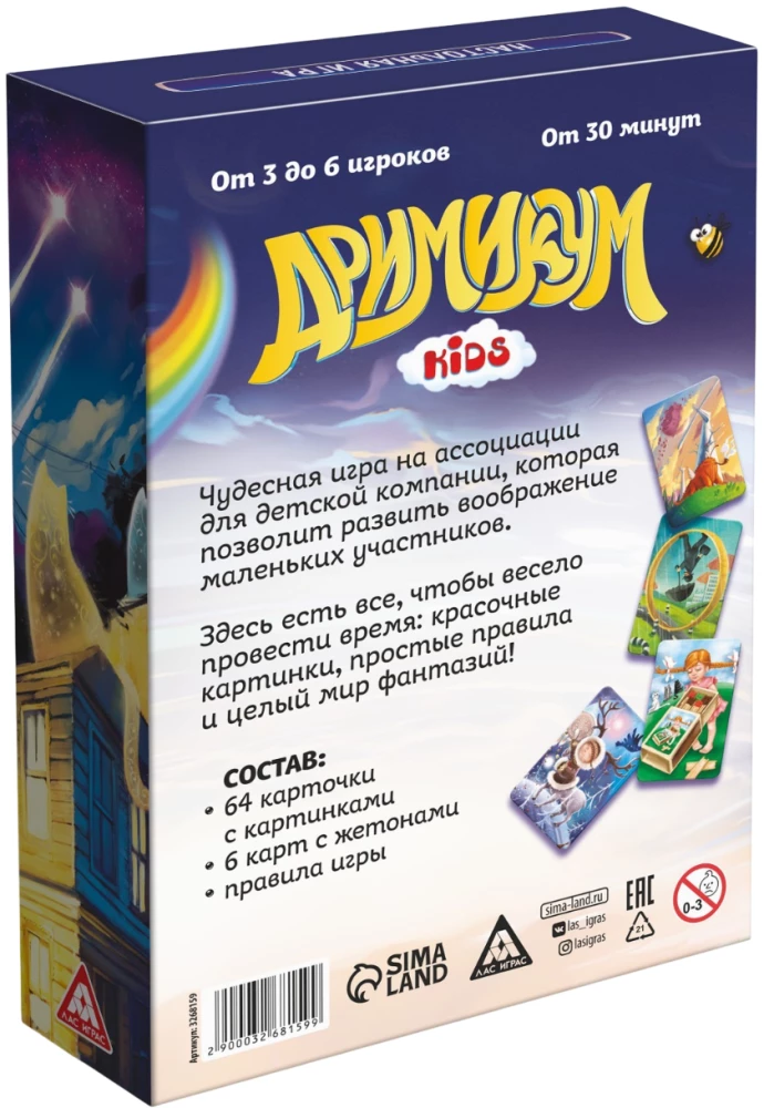 Настольная игра - Дримикум KIds