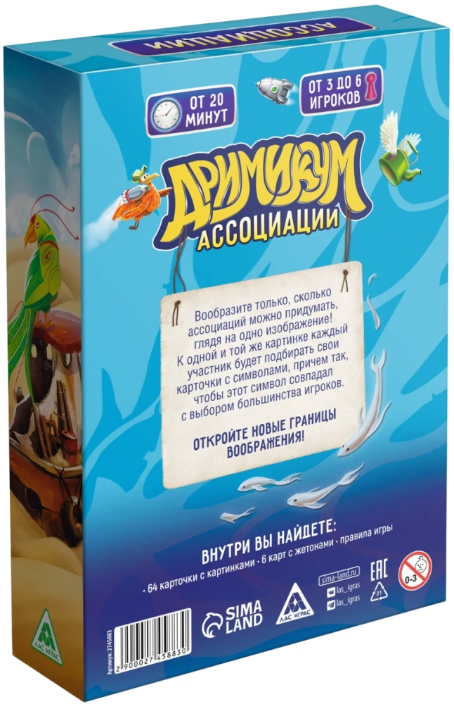 Настольная игра - Дримикум. Ассоциации