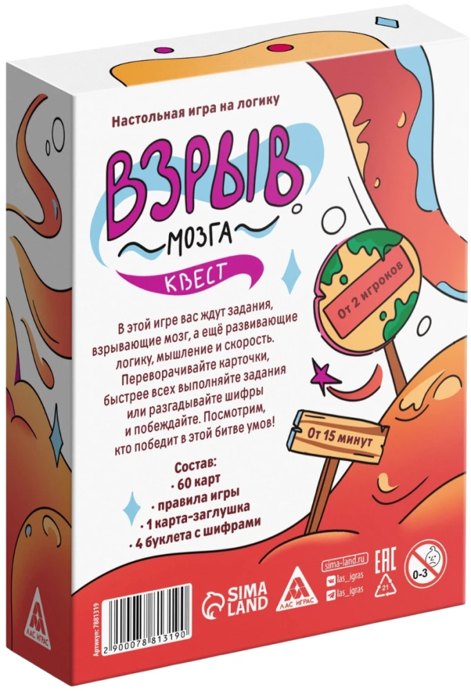 Настольная игра - Взрыв мозга