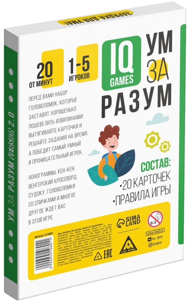 Настольная игра -  Ум за разум. Головоломки. version 2.0