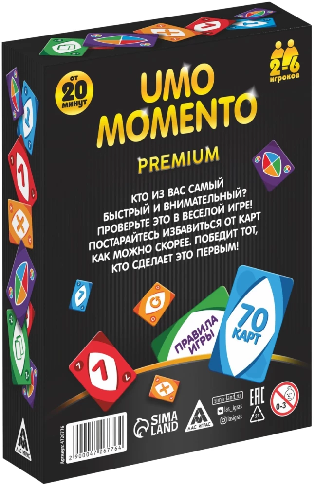 Карточная игра - UMO momento. Premium