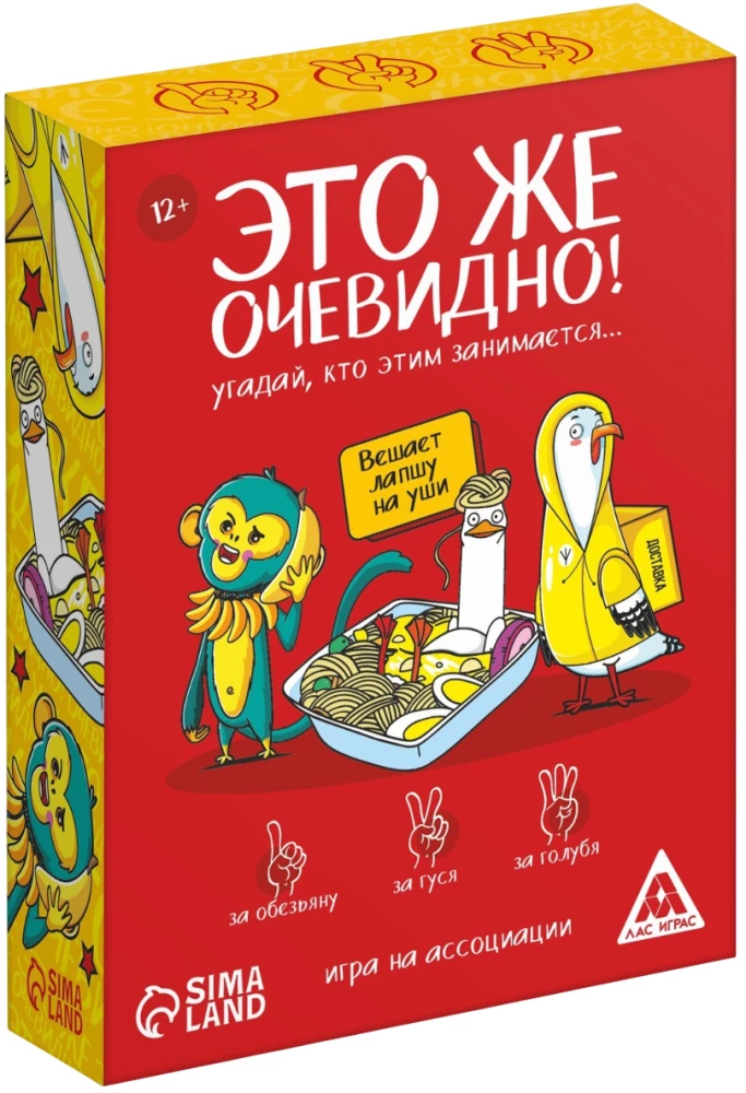 Настольная игра - Это же очевидно!