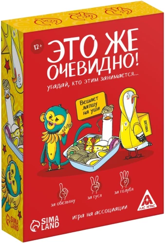 Настольная игра - Это же очевидно!