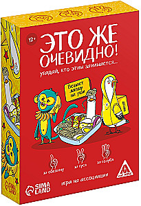 Настольная игра - Это же очевидно!