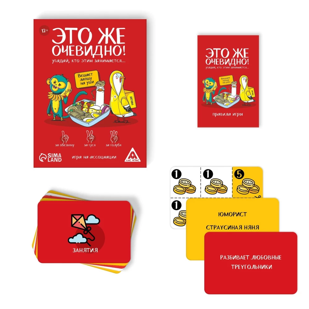 Настольная игра - Это же очевидно!