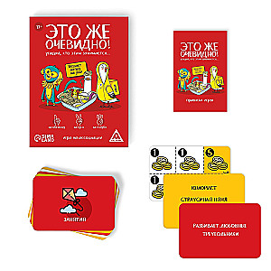 Настольная игра - Это же очевидно!