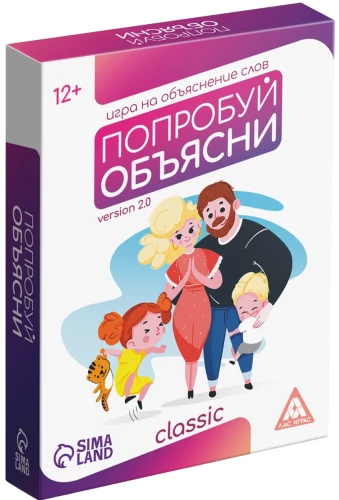 Настольная игра - Попробуй объясни. Classic. version 2.0