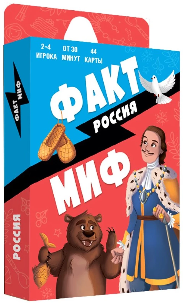 Table Game - Fact or Myth. Russia