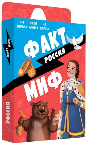 Table Game - Fact or Myth. Russia