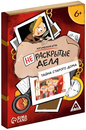 Логическая игра - Нераскрытые дела. Тайна старого дома