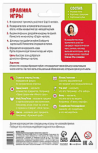 Нейрологопедическая игра-бродилка - Путешествие со звуком [Р]