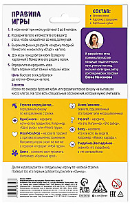 Нейрологопедическая игра-бродилка - Путешествие со звуком [Л]