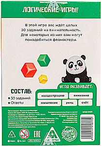 Логическая игра - Мир вокруг