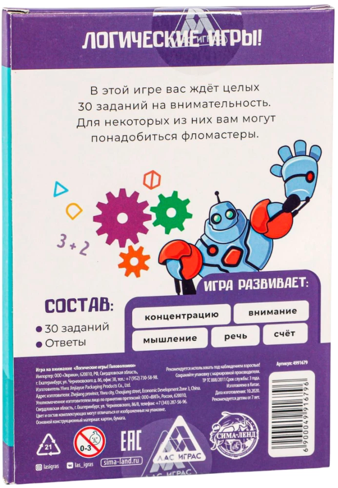 Настольная игра на логику и мышление - Головоломки