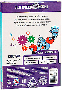 Настольная игра на логику и мышление - Головоломки