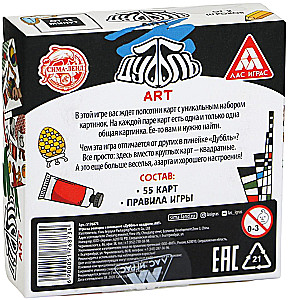 Настольная игра - Дуббль в квадрате. ART