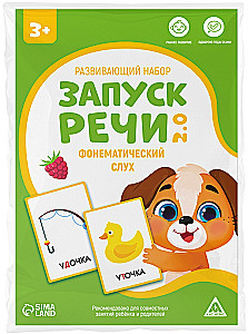 Development Set - Speech Launch 2.0. Phonemic Hearing