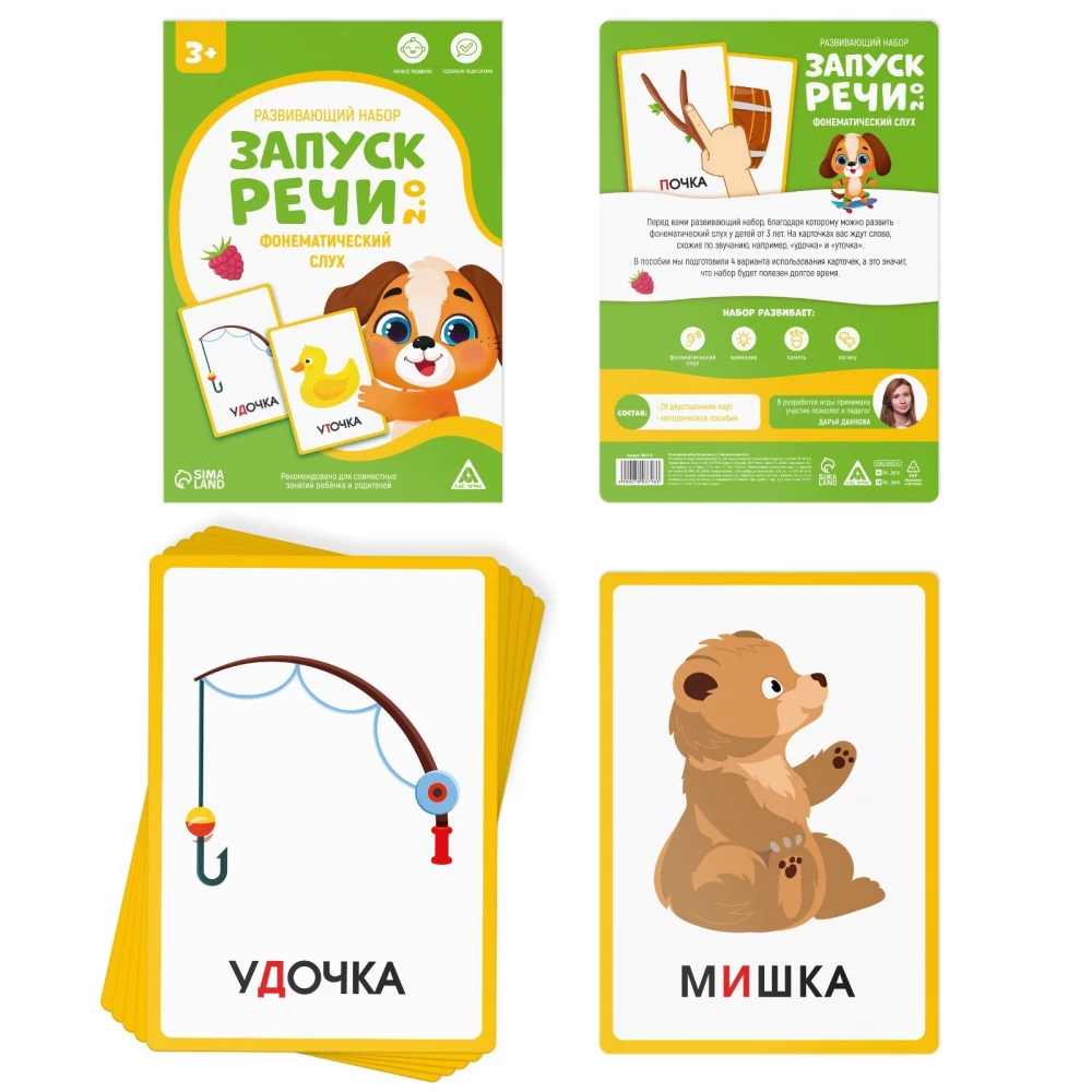 Development Set - Speech Launch 2.0. Phonemic Hearing