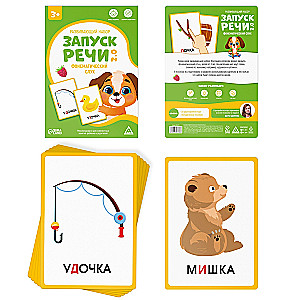 Development Set - Speech Launch 2.0. Phonemic Hearing