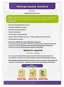 Developing Set - Speech Launch 2.0. Animals