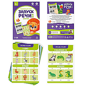 Developing Set - Speech Launch 2.0. Animals