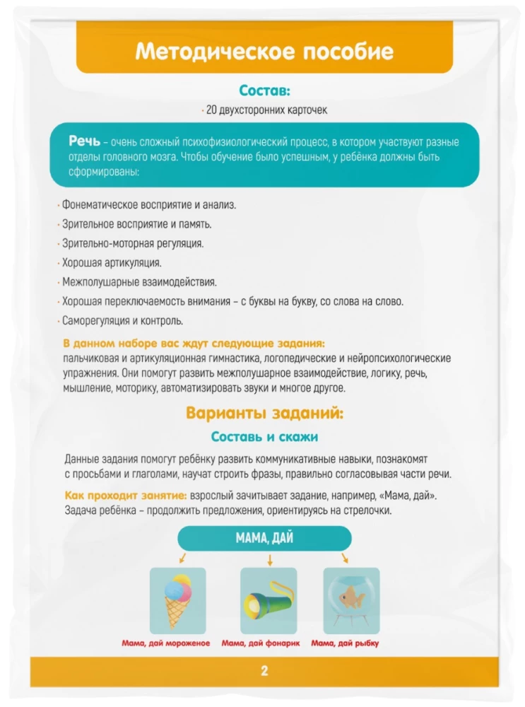 Development Set - Speech Launch 2.0. Home and Street