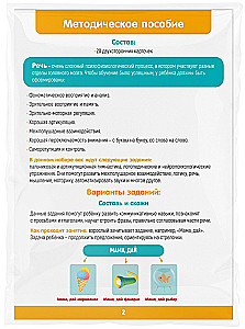 Development Set - Speech Launch 2.0. Home and Street