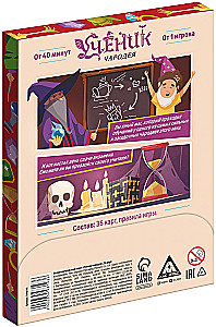 Quest Game - Apprentice of the Sorcerer